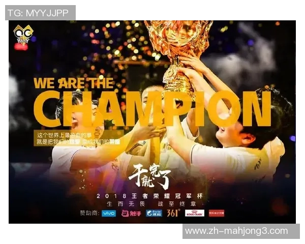 王者荣耀V5战队边路渗透策略分析及其成败得失探讨